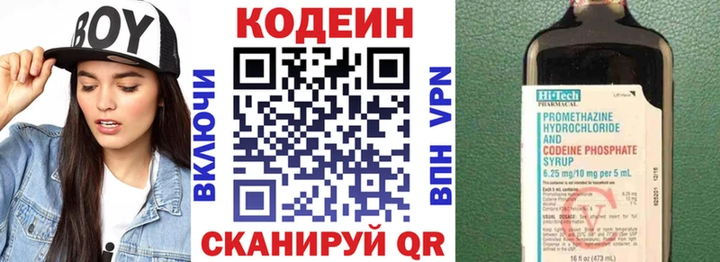 Кодеин напиток Lean (лин)  МЕГА зеркало  Кубинка  даркнет сайт 