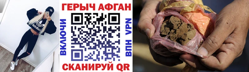 Героин Афган Кубинка