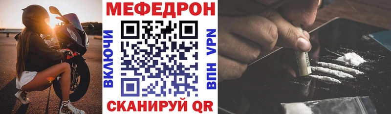 Меф 4 MMC  Кубинка 