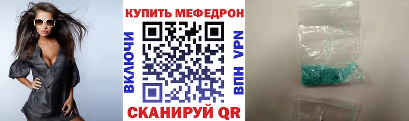 Мефедрон  Кубинка