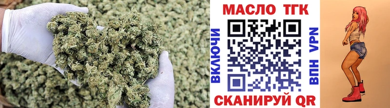ТГК THC oil  Кубинка 
